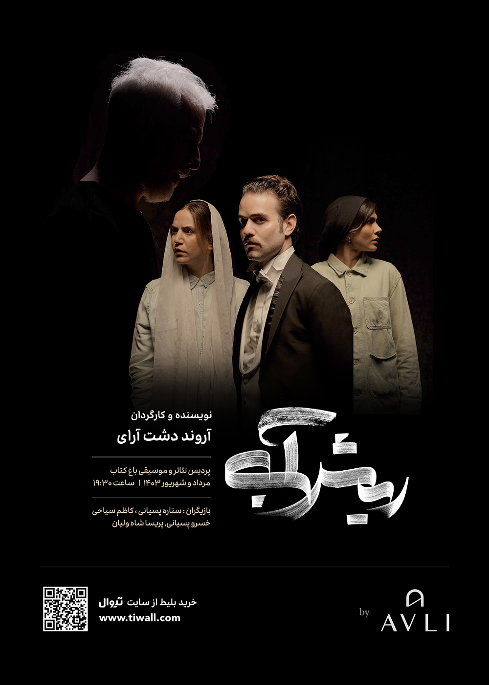 POSTER 13333